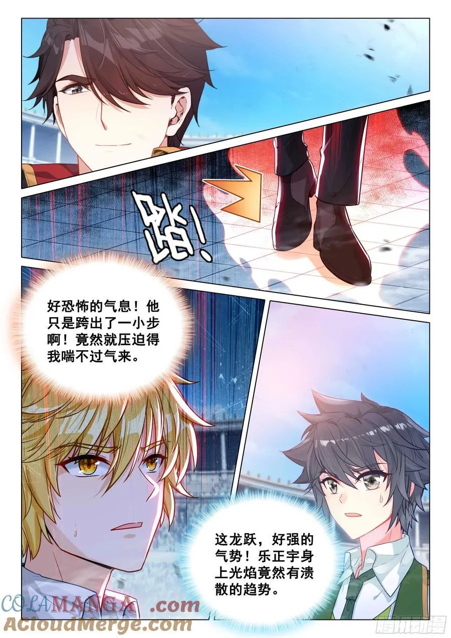 346 山龙王6
