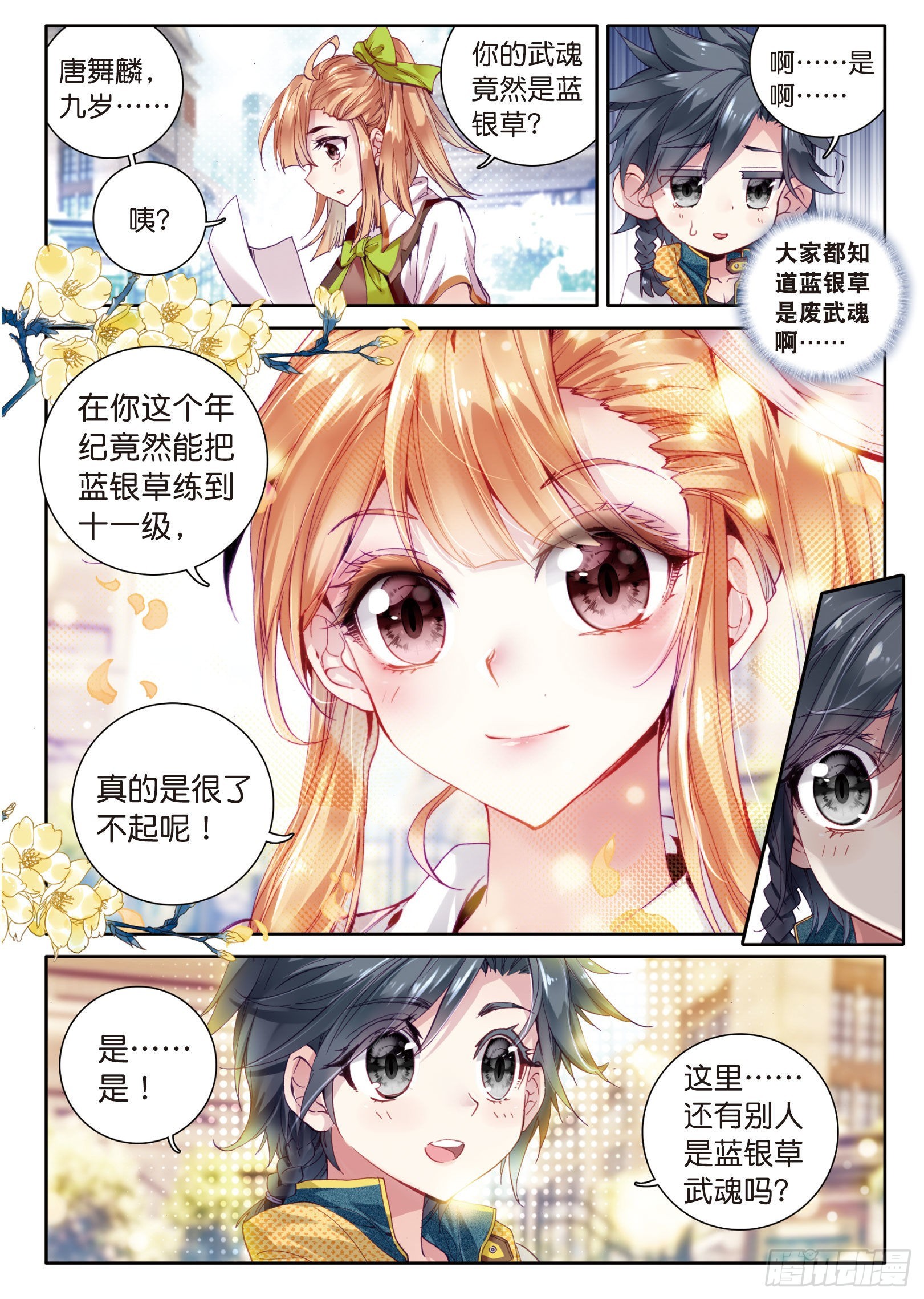 17 东海学院6
