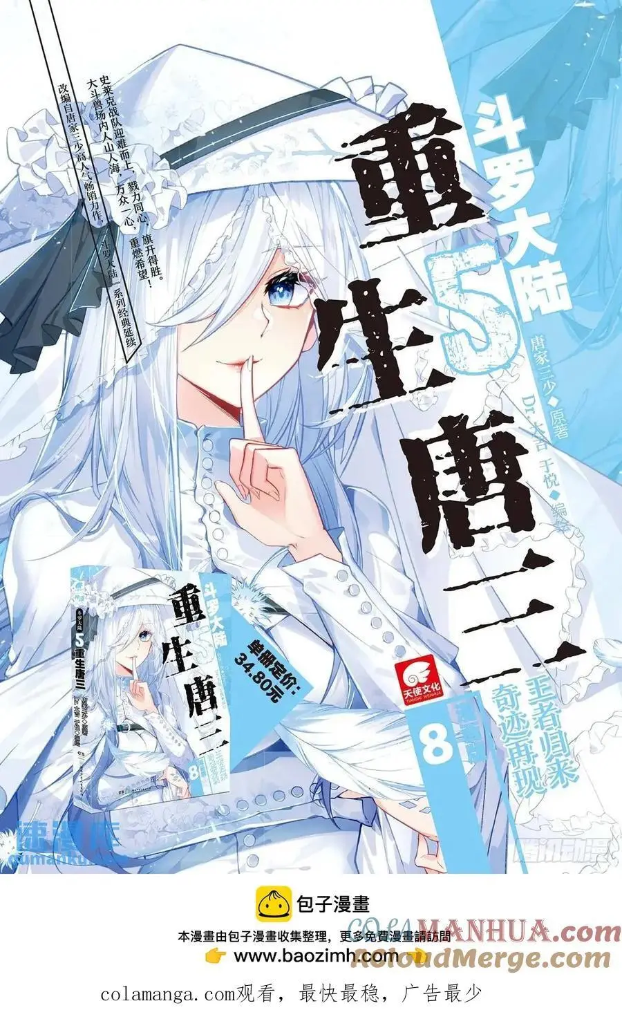 325 灭杀16