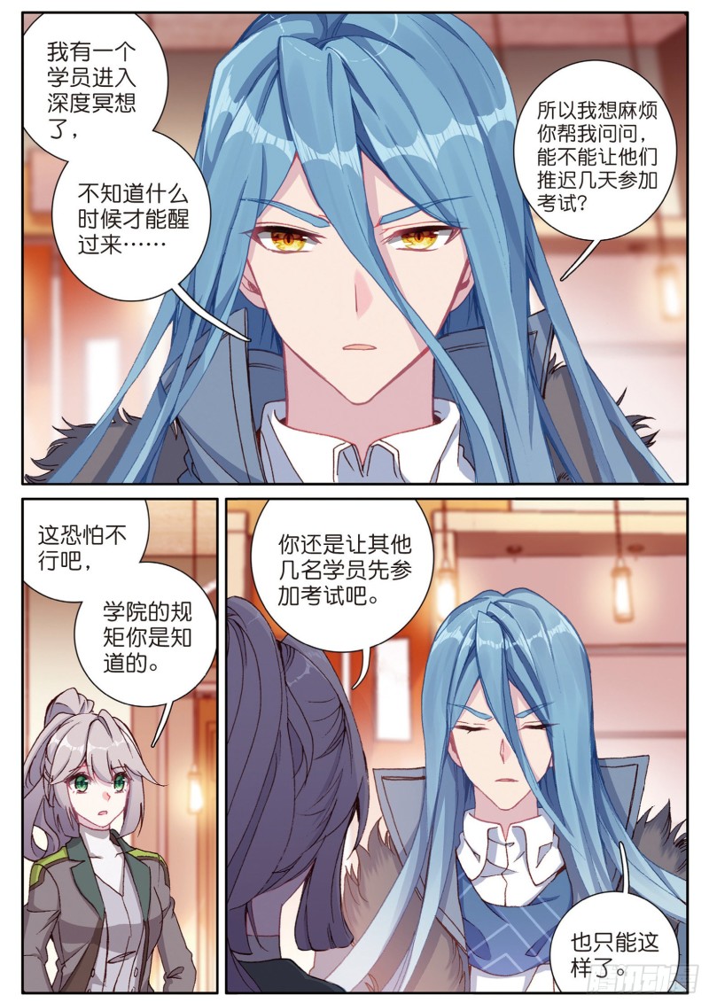 136 开始解除第二道封印13