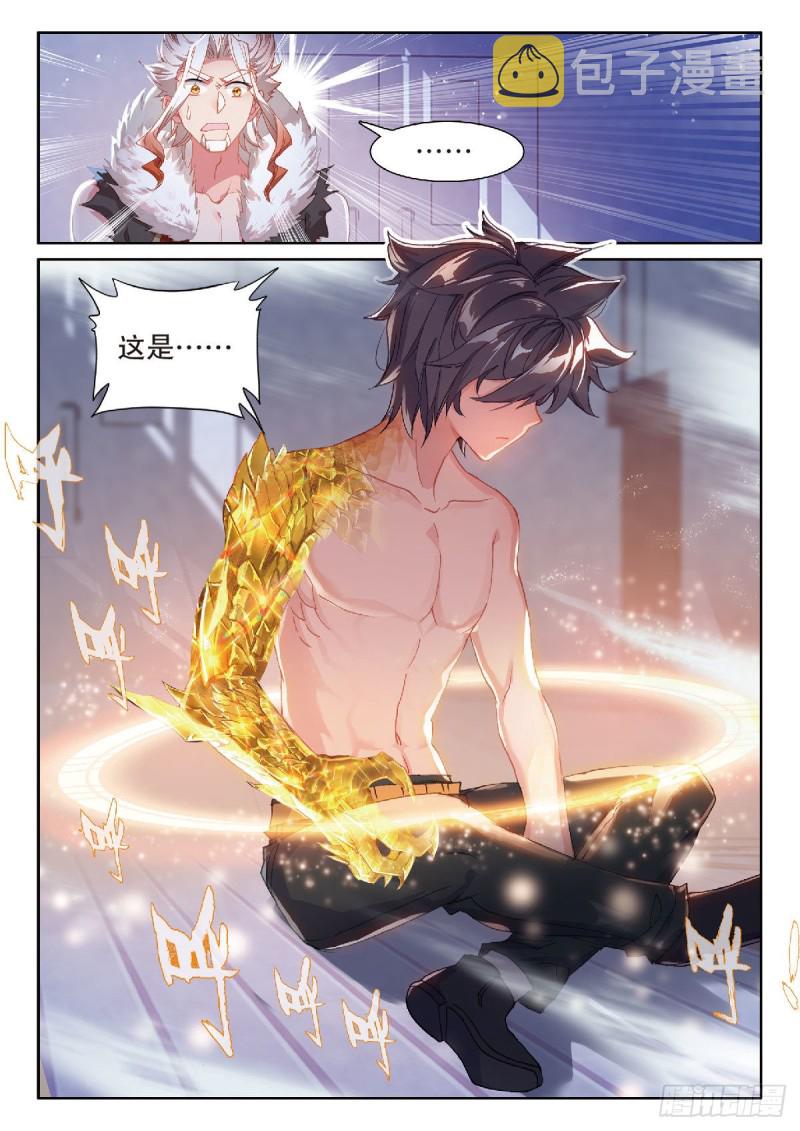 203 突破三环14