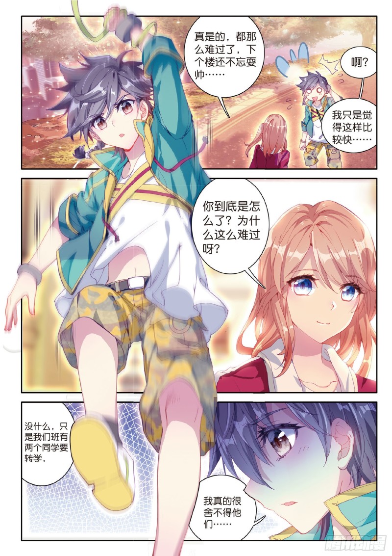 66 傲娇冰杖男2
