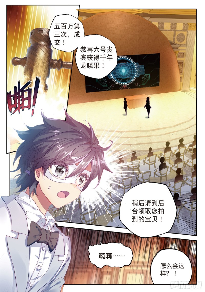 80 四种灵物14