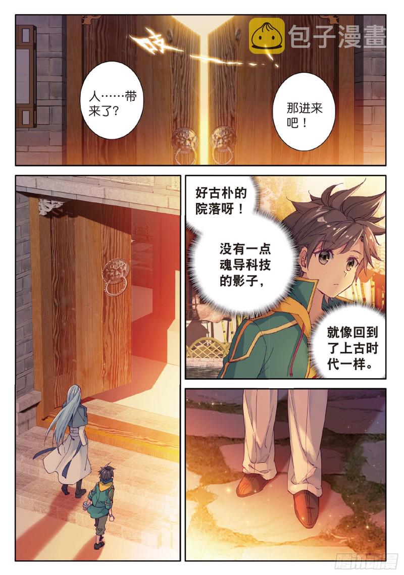 77 唐门赵堂主13