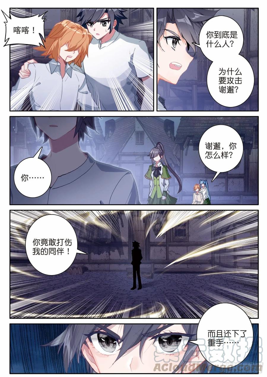 199 可怕的红发少女8