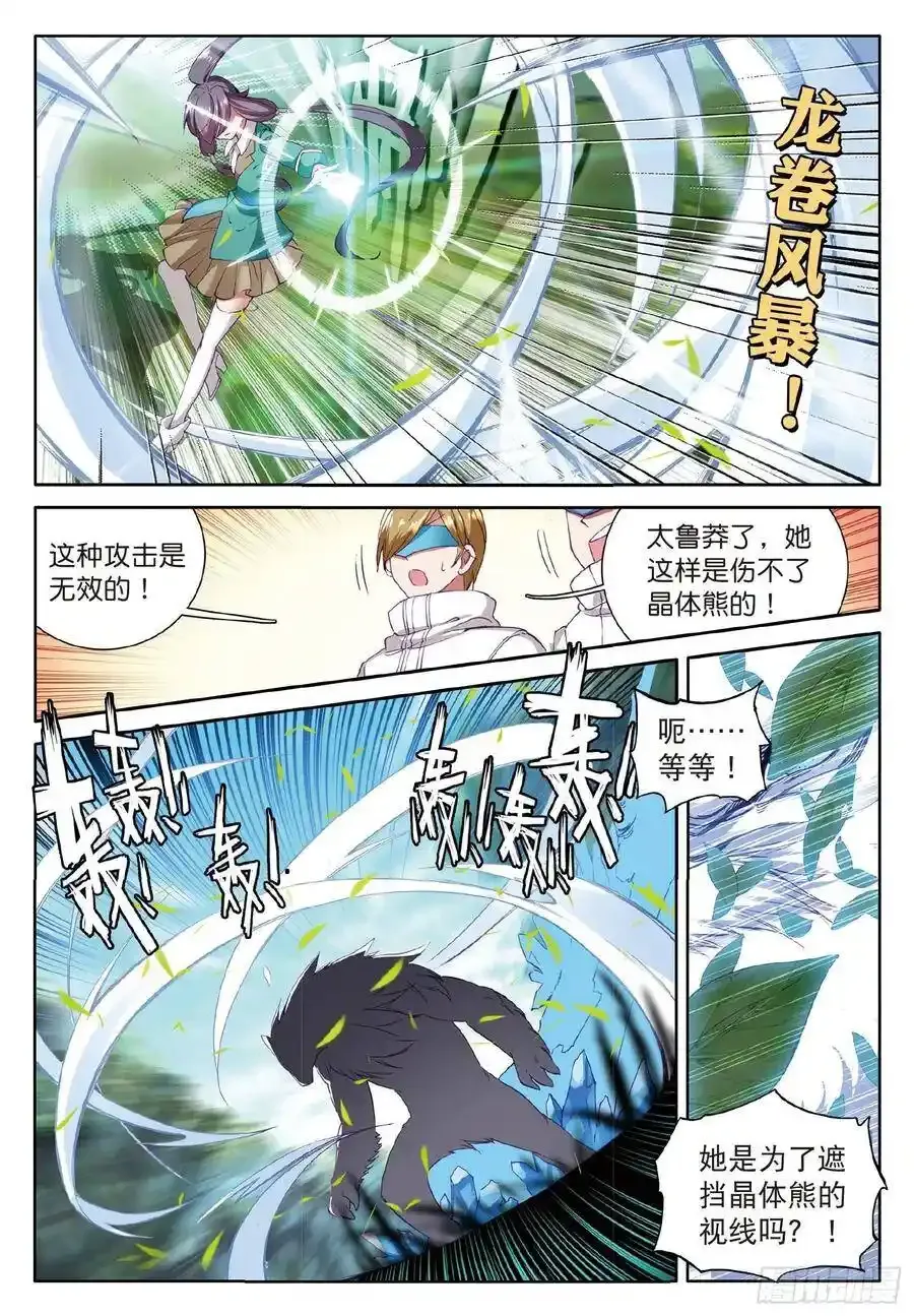 51 百年魔蛛和千年魂兽5