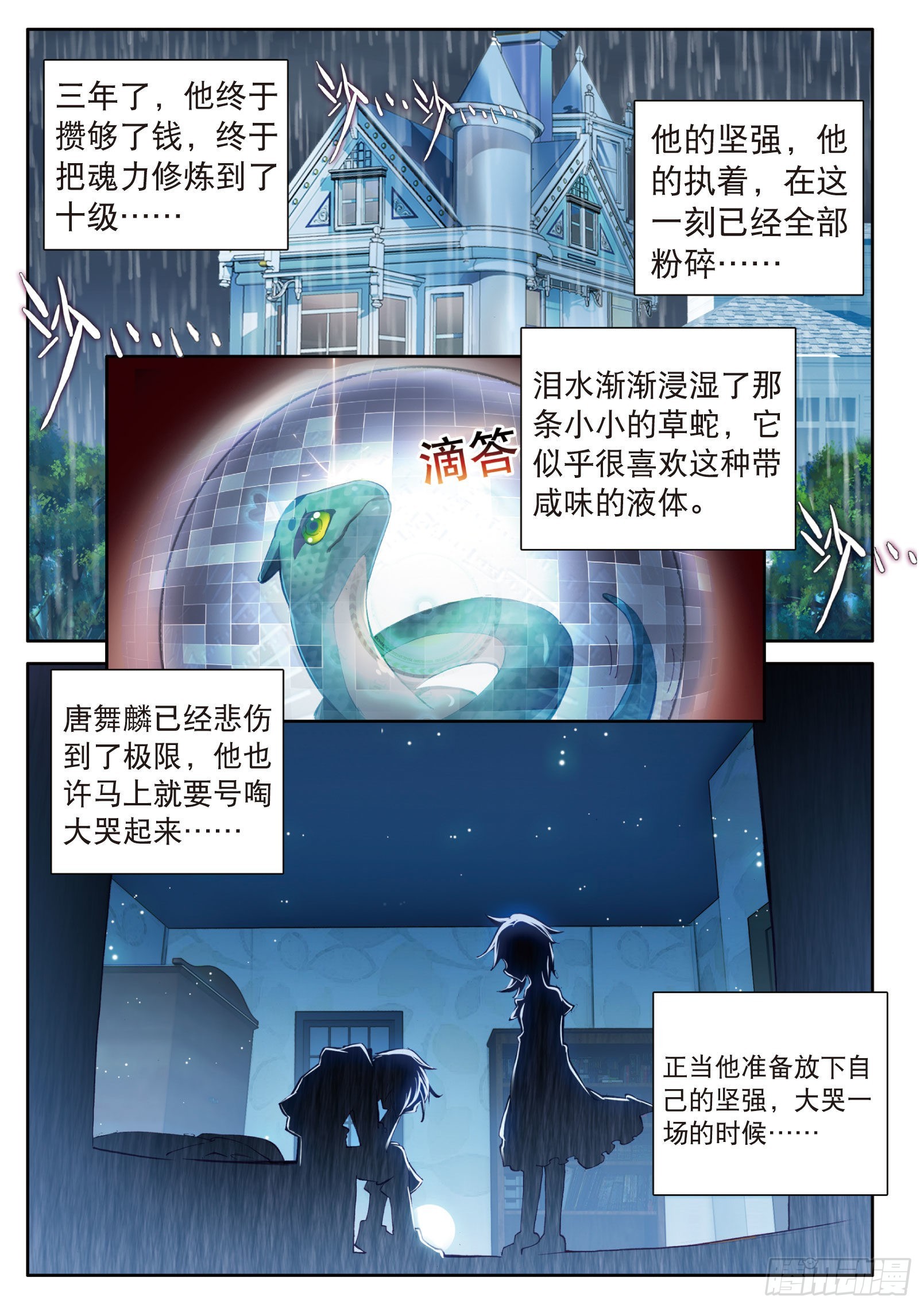 10 十年魂灵14