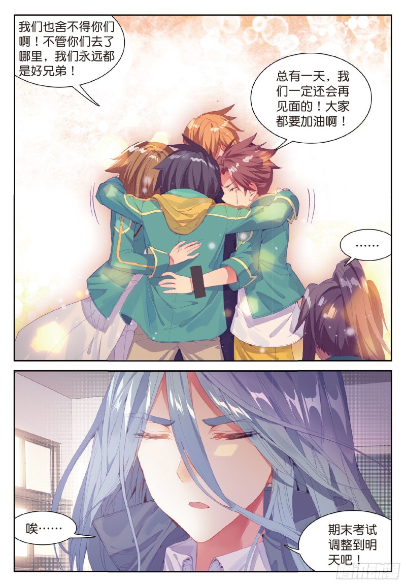 65 王金玺的痛苦15