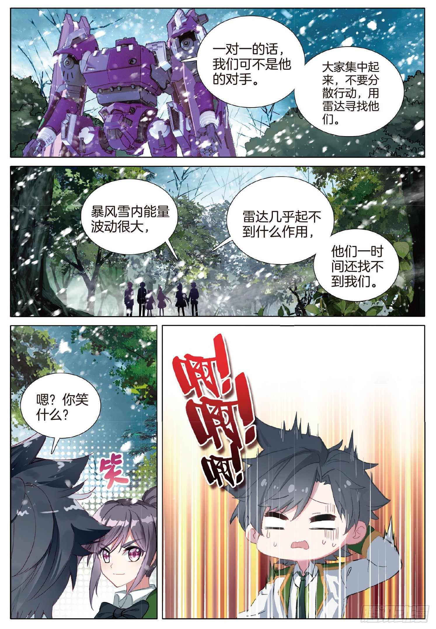 259 东奔西逃11