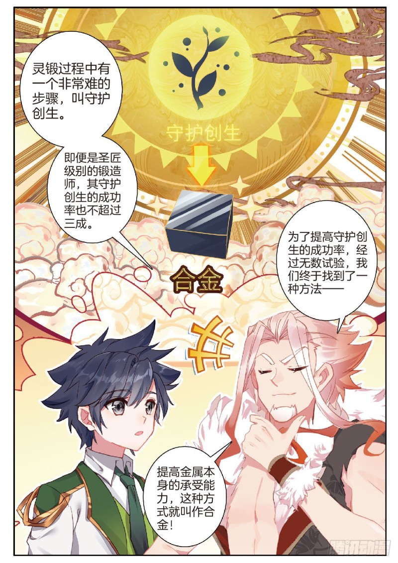 210 合金2