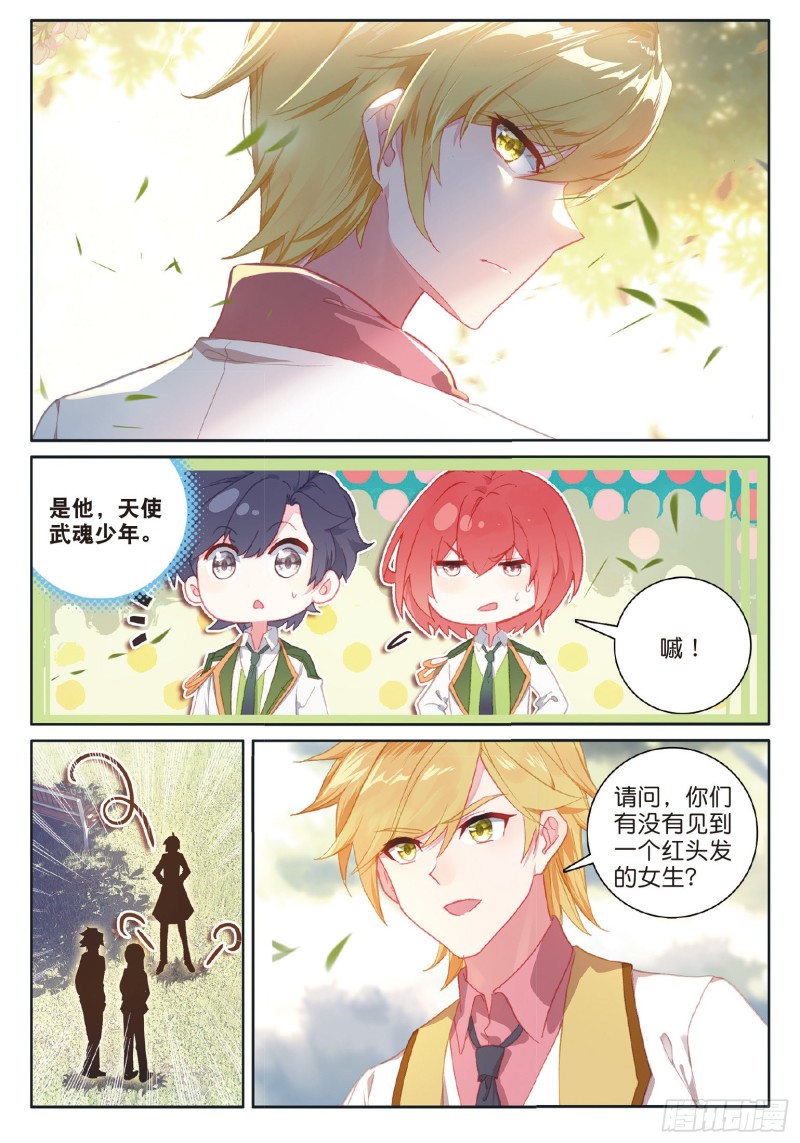 182 泰塔巨猿武魂10