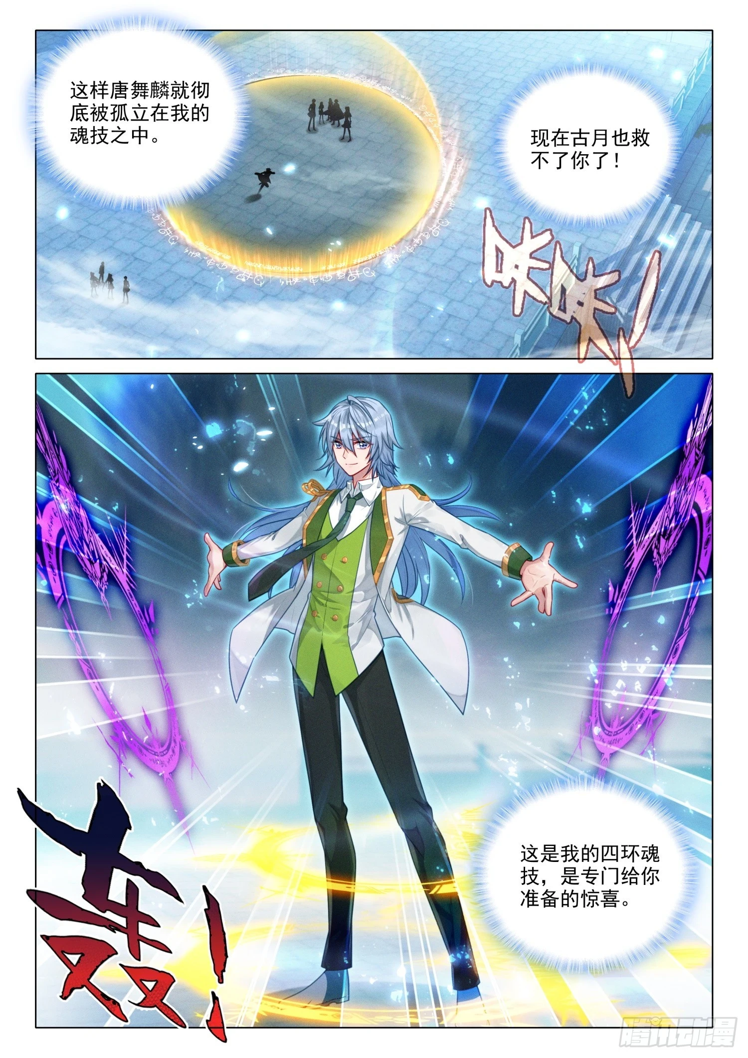 285 金龙霸体初显威7