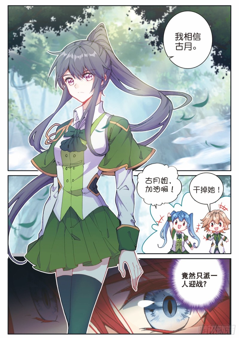 193 千钧破镰15