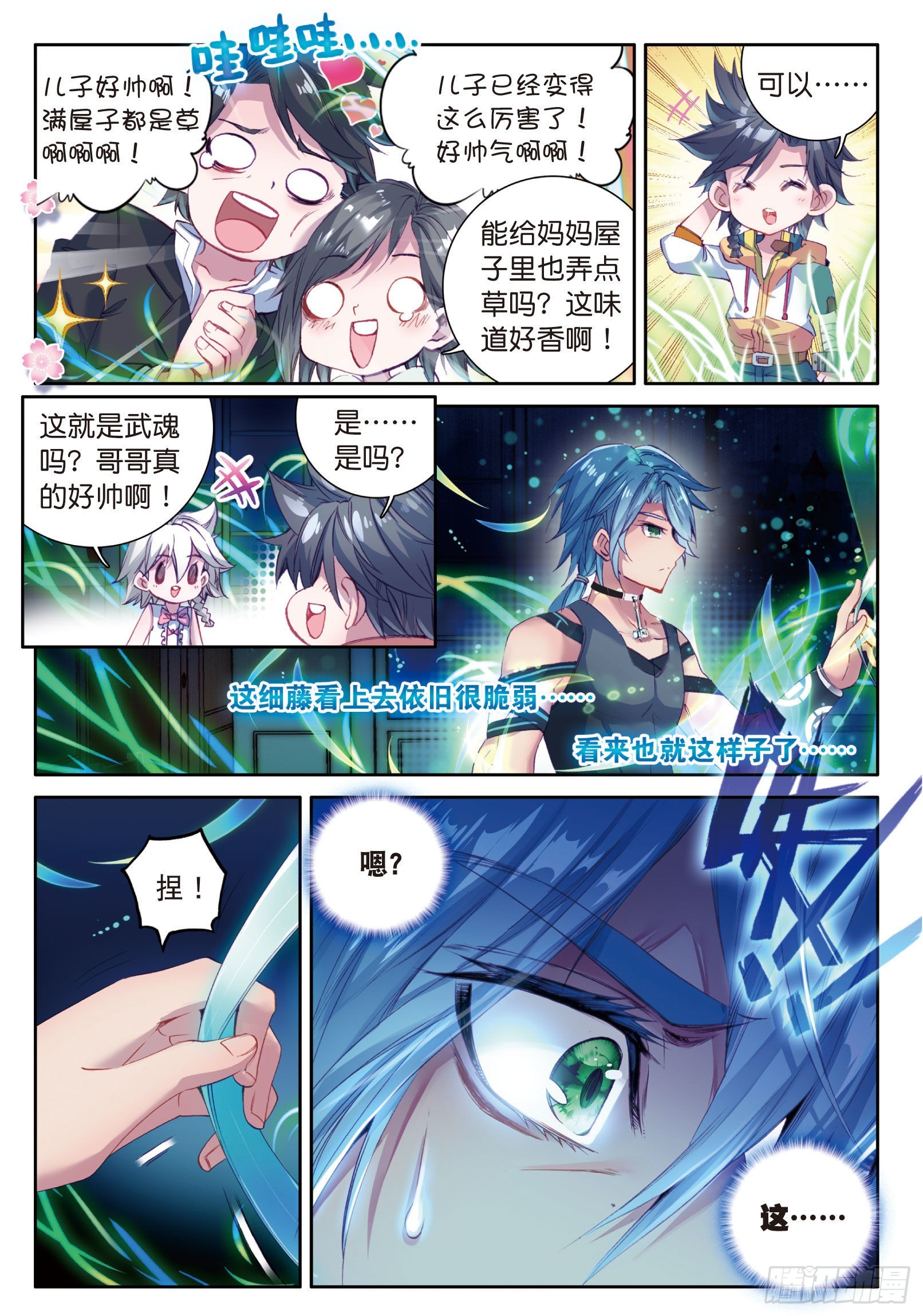 11 融合魂灵15
