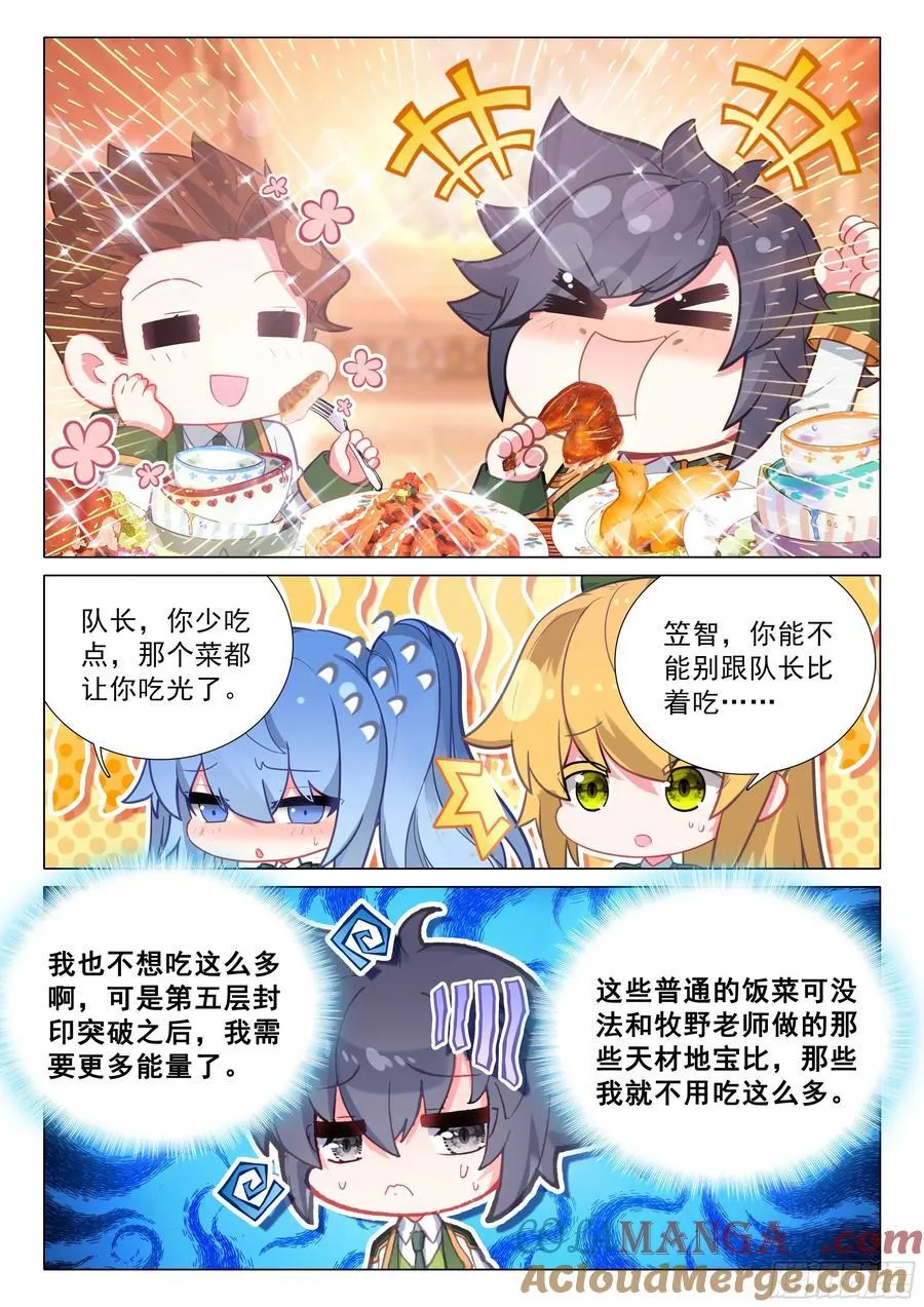 345 赛事顺利6