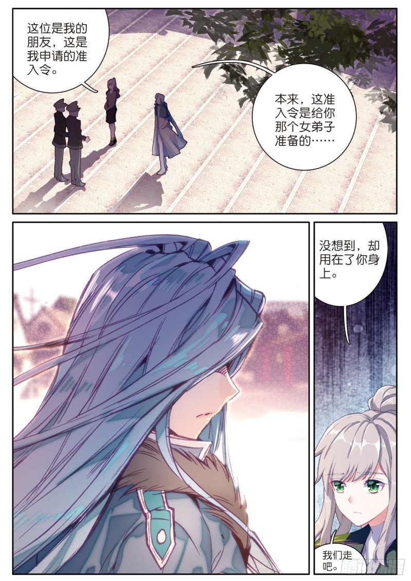 138 重返史莱克学院2