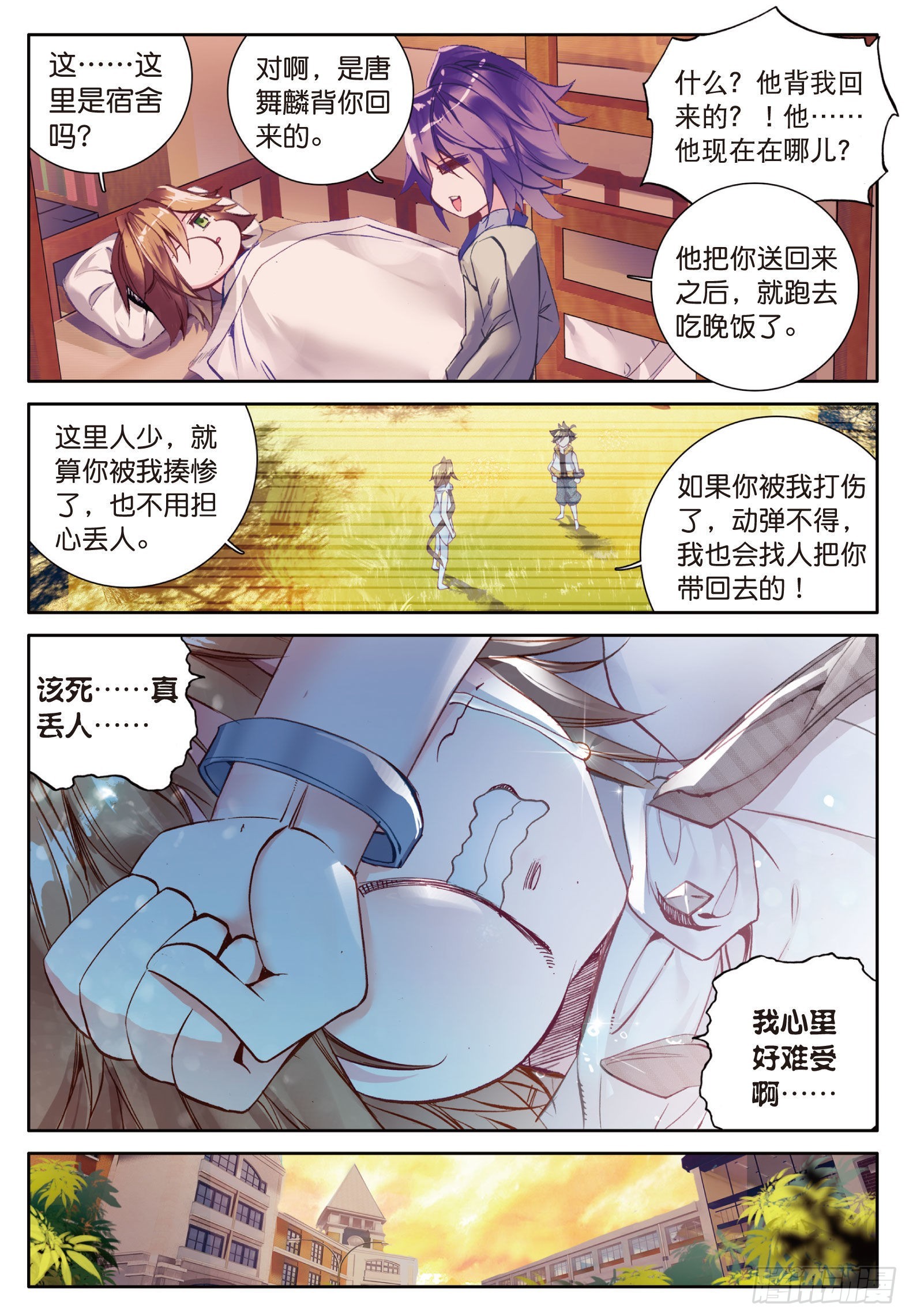 22 第一堂课5
