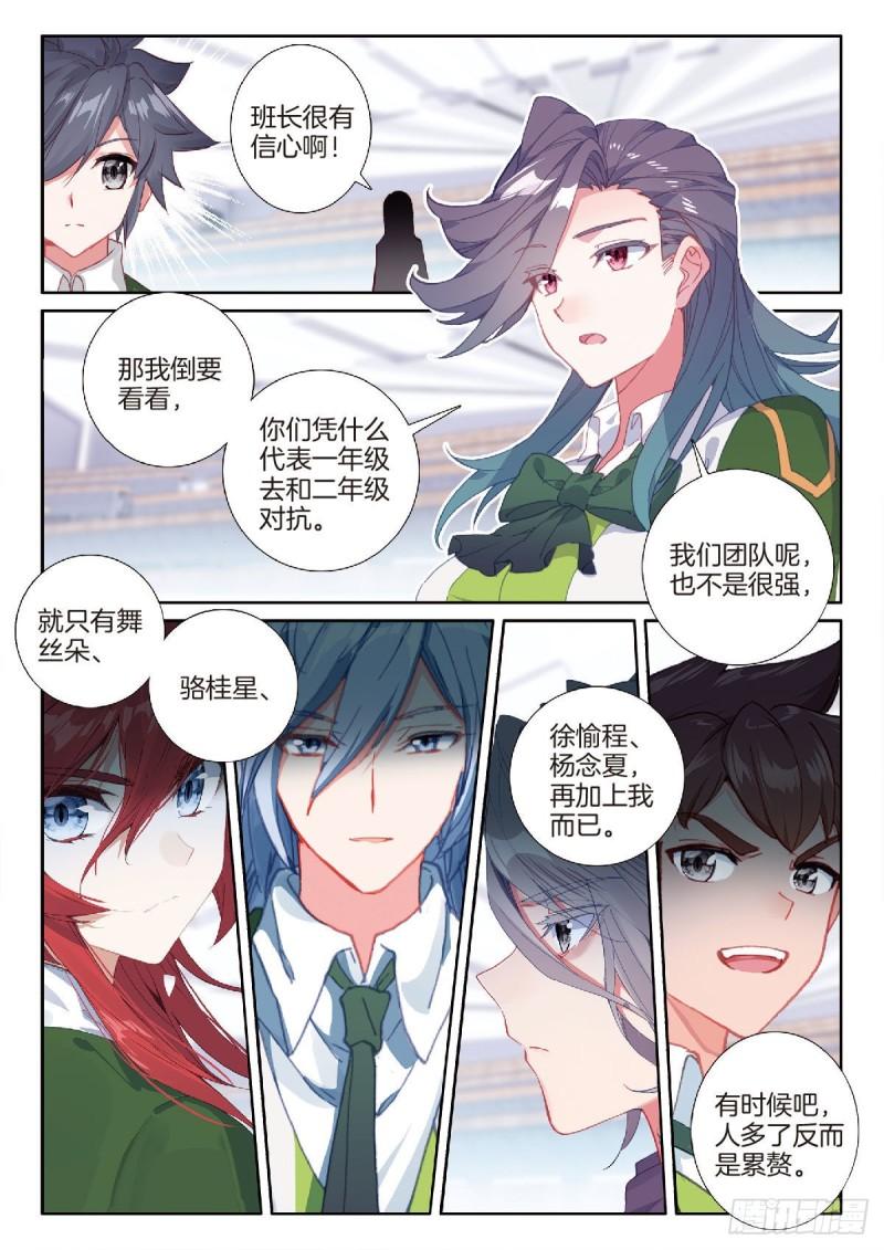 224 新的伙伴7