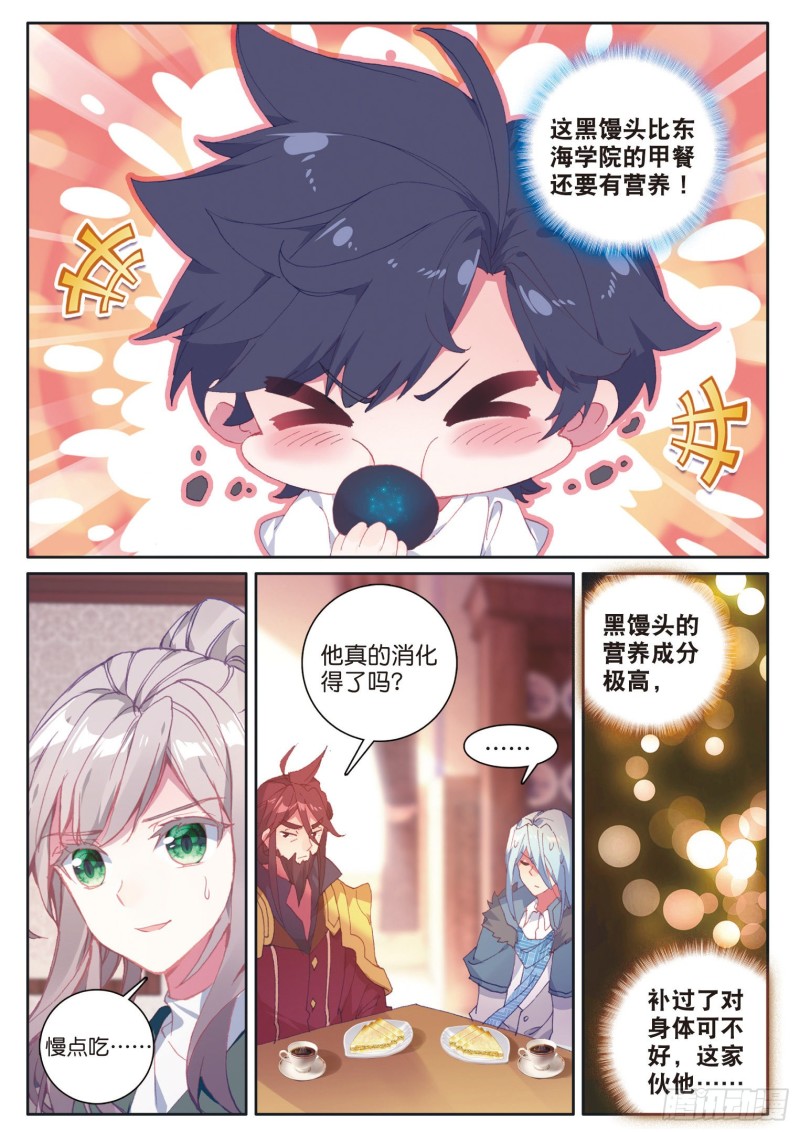 173 大补的黑馒头6