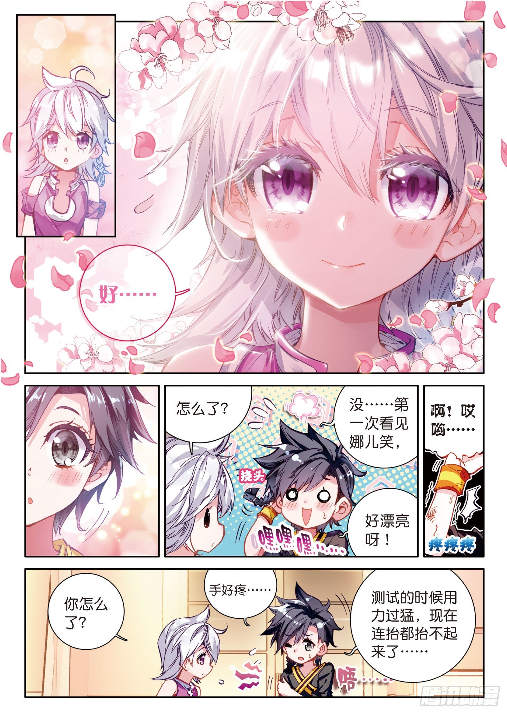 5 天赋异禀？14