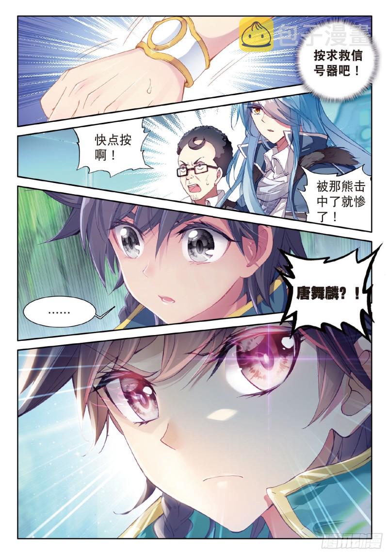 61 真正的王者8
