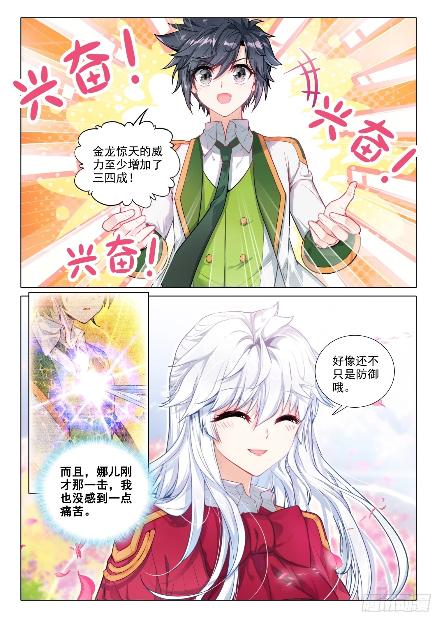 282 白银龙枪14