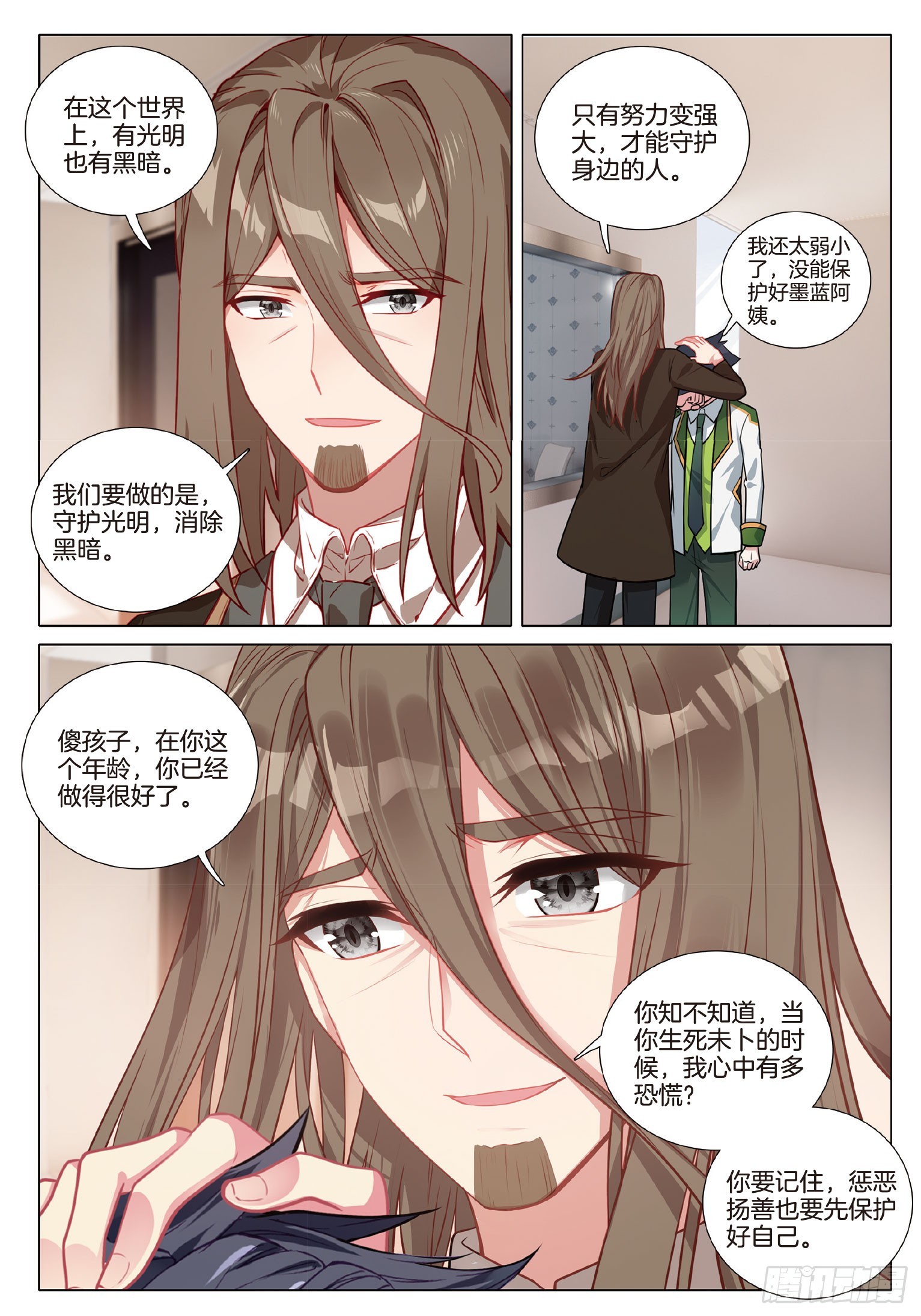 275 圣灵斗罗4