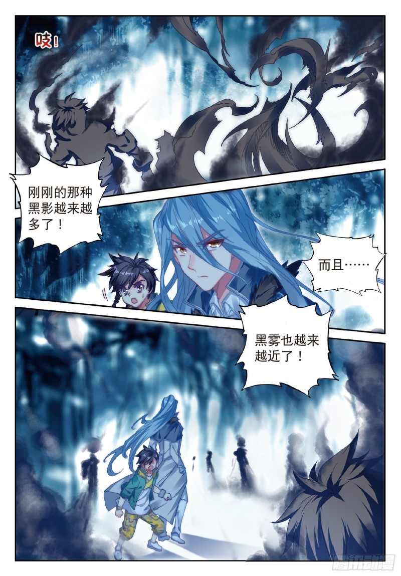 86 三眼魔猿1