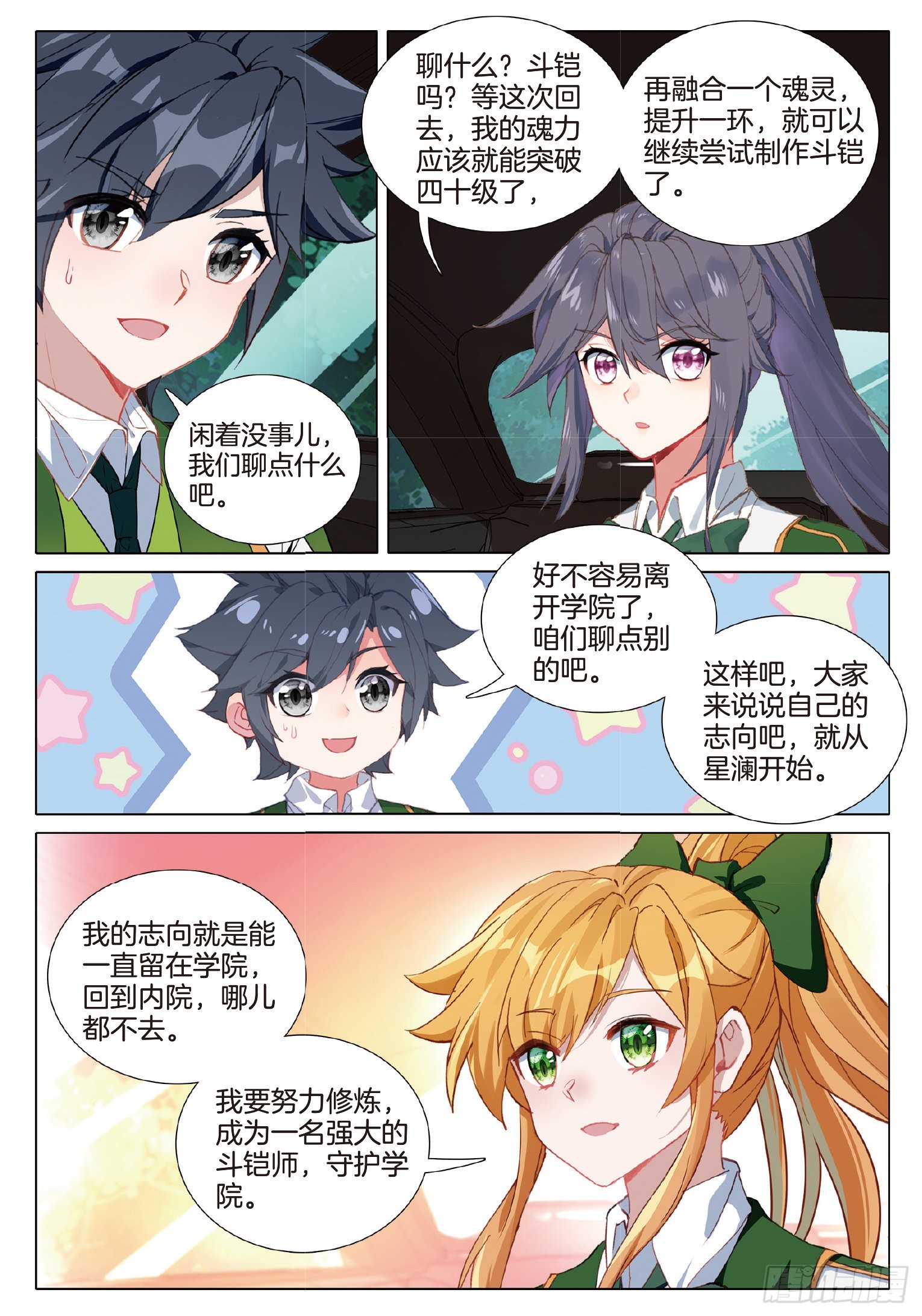 256 大家的志向6