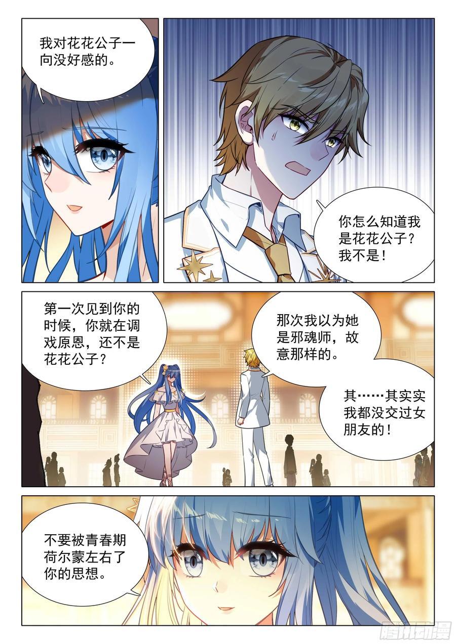 312 惊艳出场3