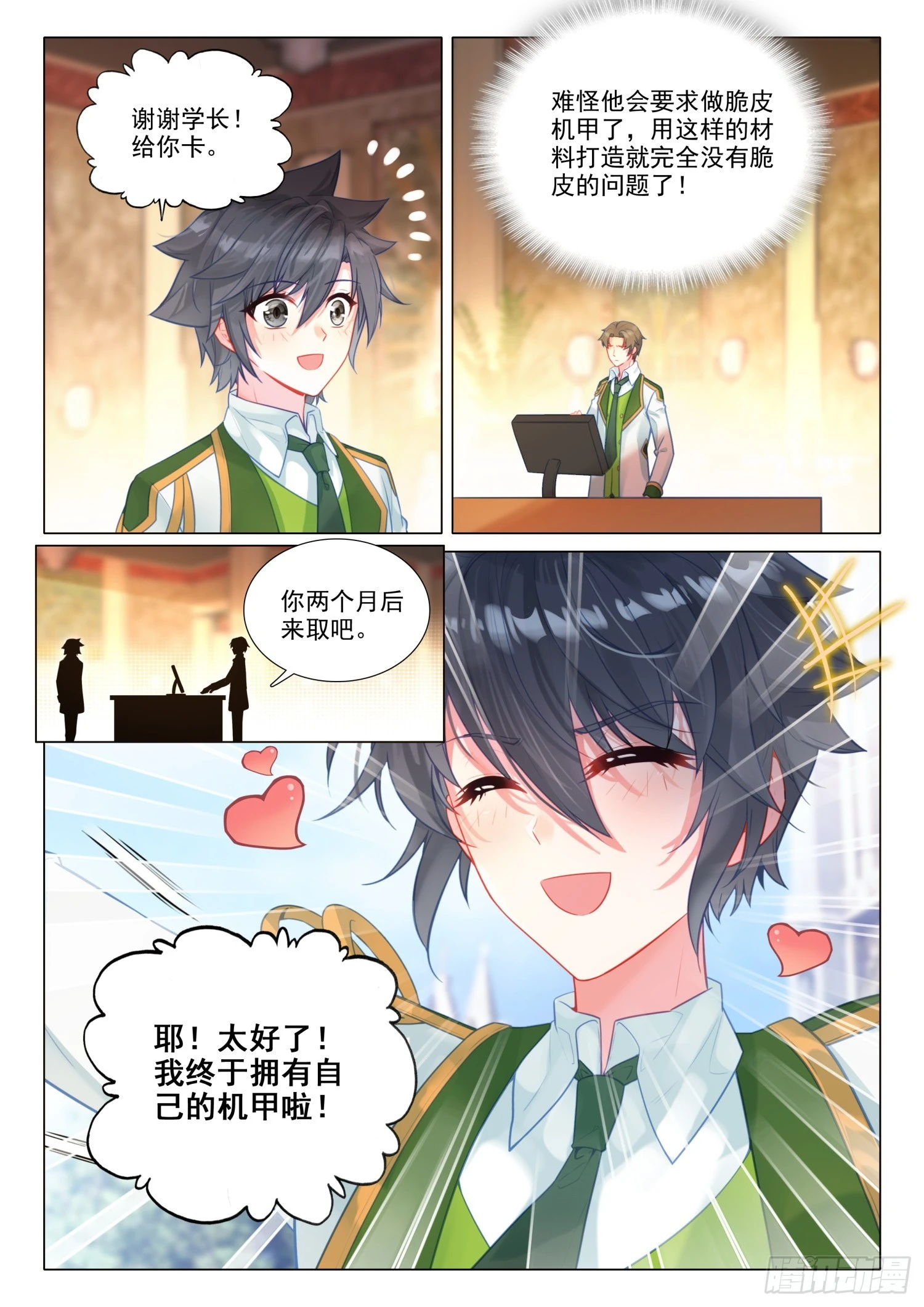 287 定制机甲15