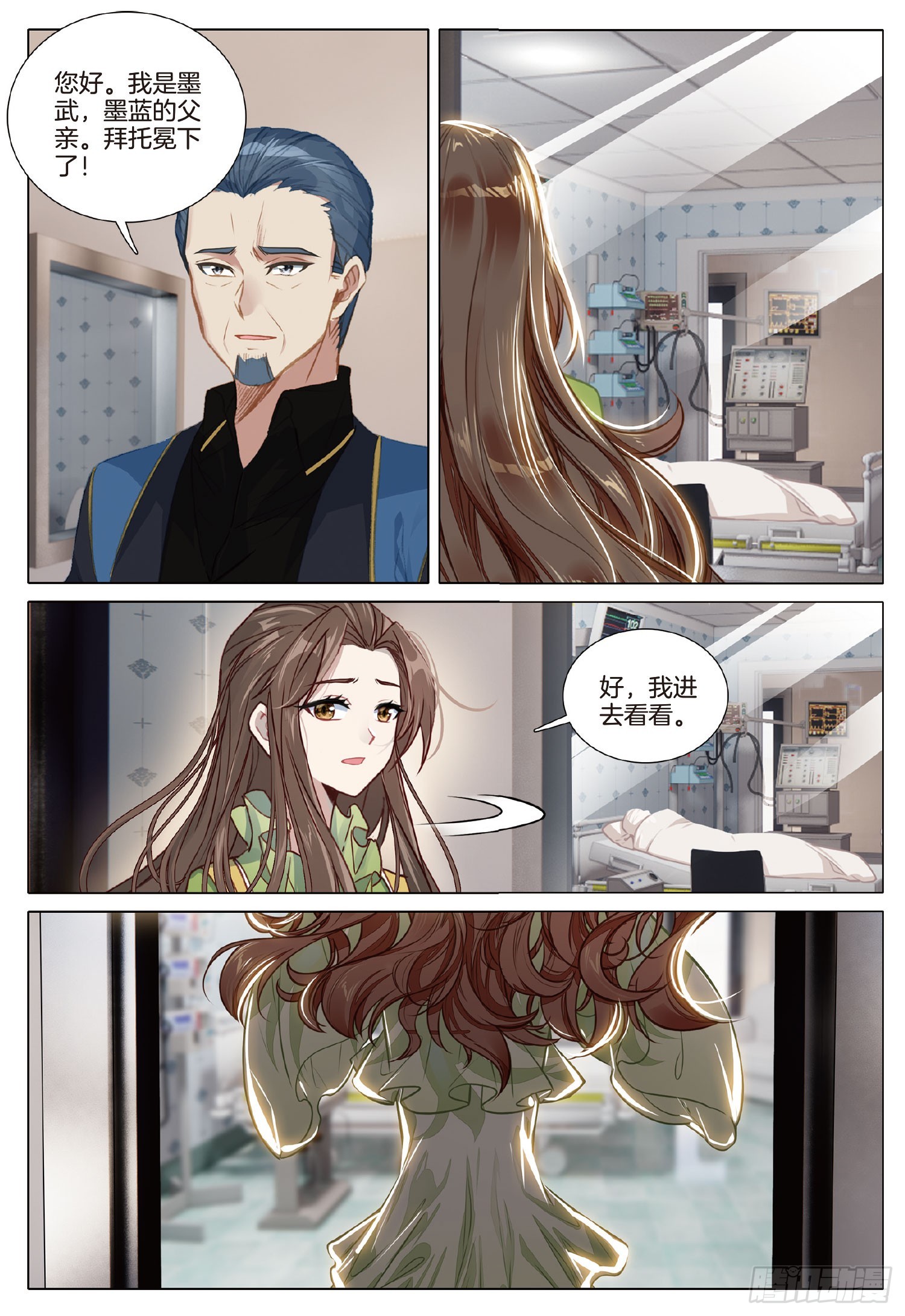 275 圣灵斗罗6