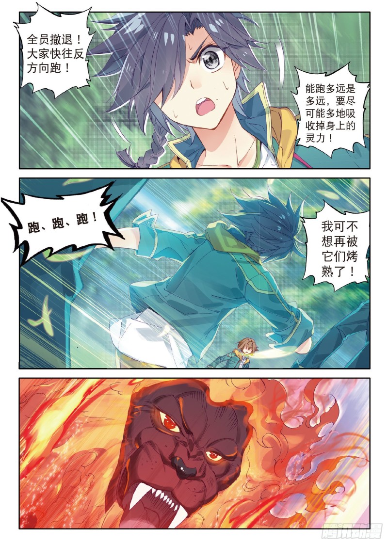 60 强大的古月5