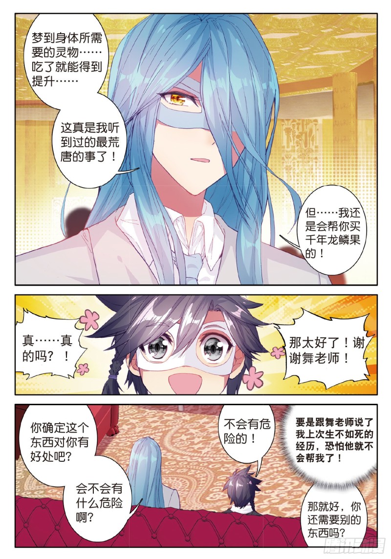 80 四种灵物3