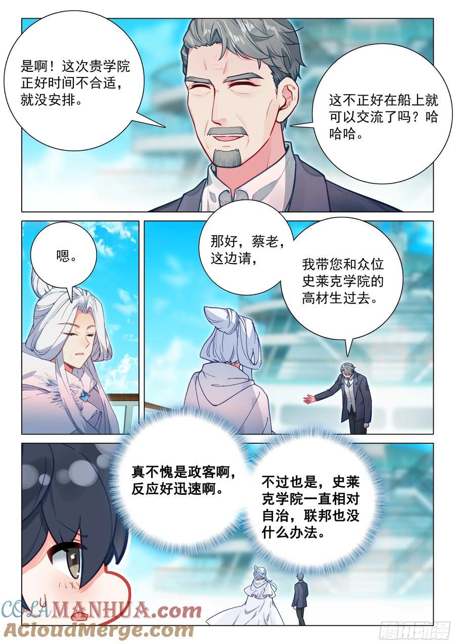 310 一年后见14