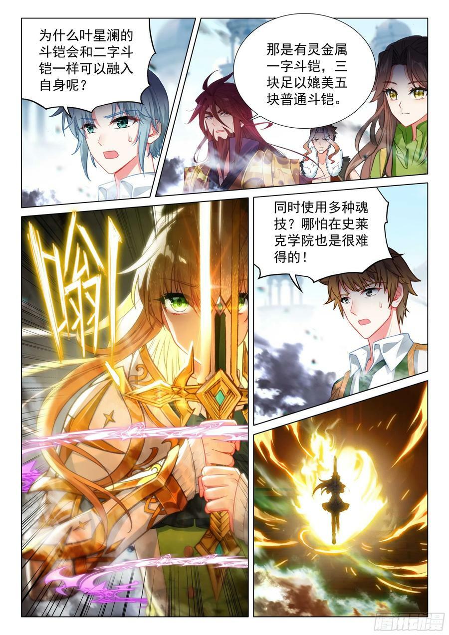 304 震撼全场3