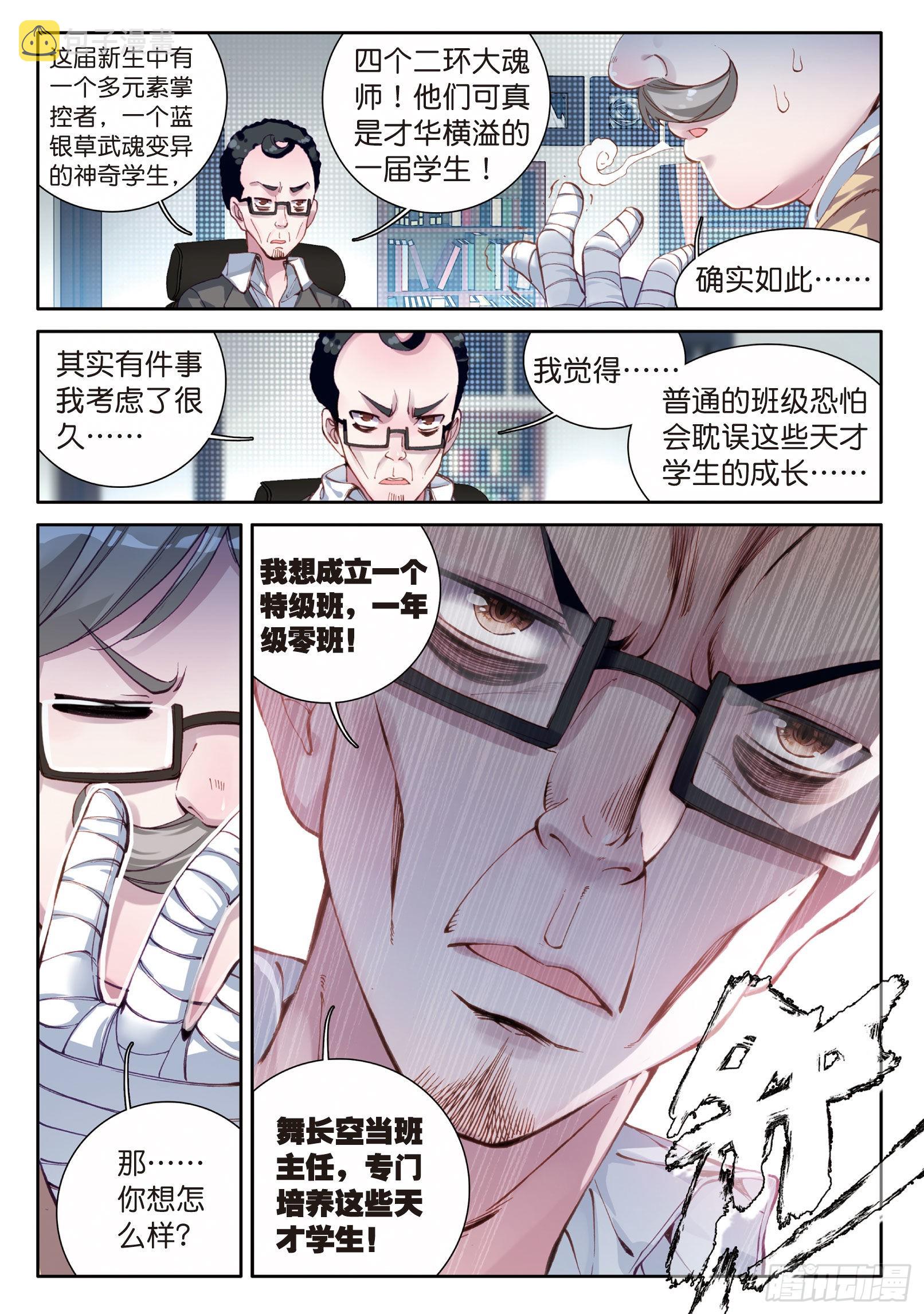 43 金龙王的力量10