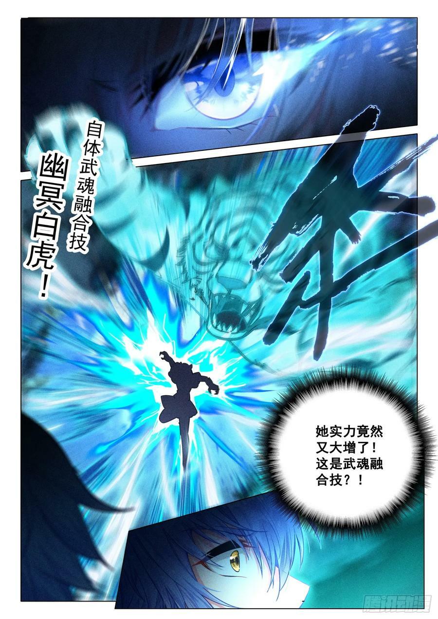 302 火焰之体11