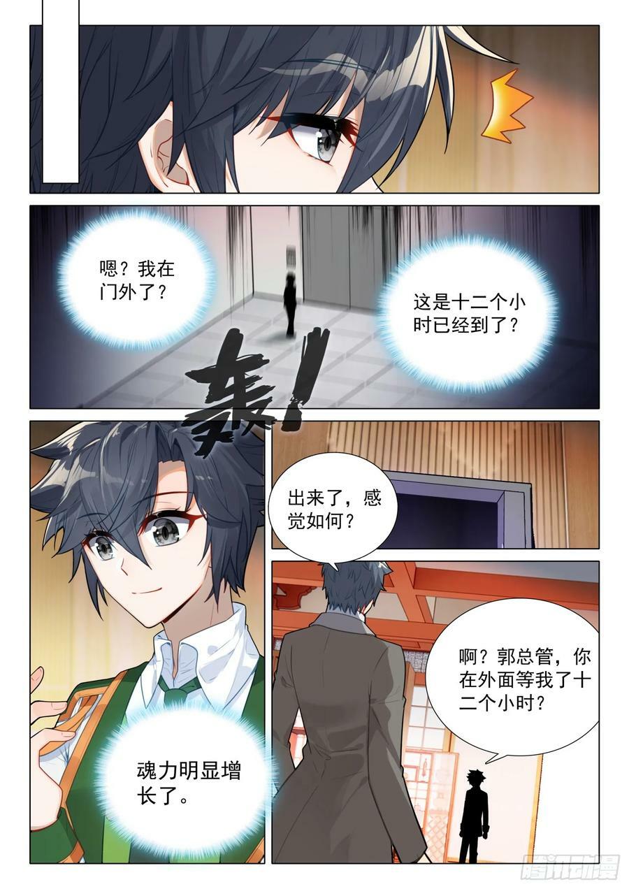 289 斗魂堂13