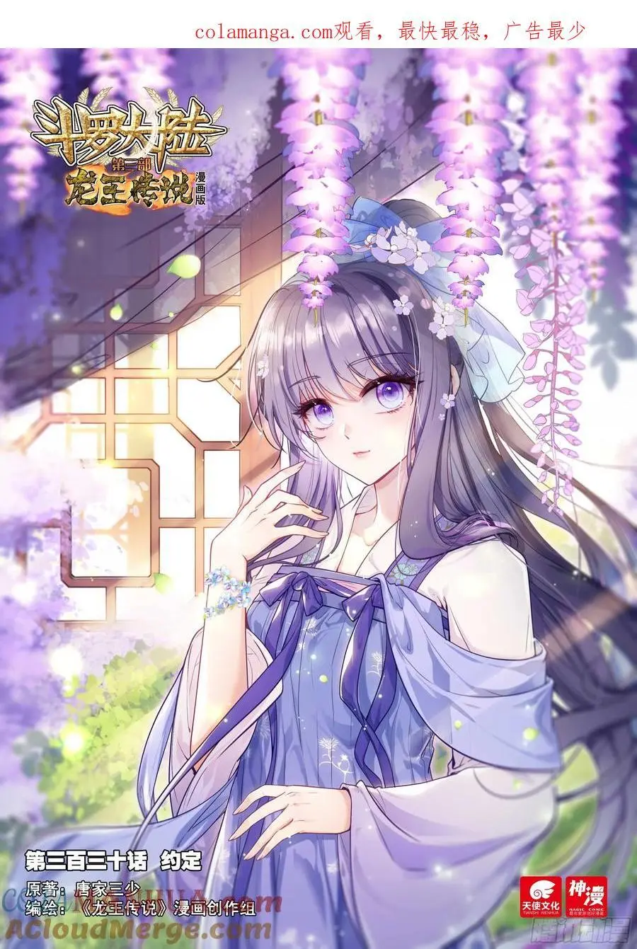 330 约定0