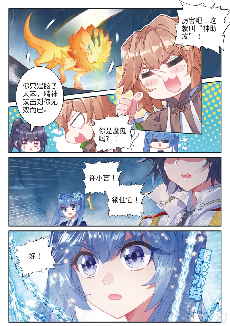 160 幼年三眼金猊10