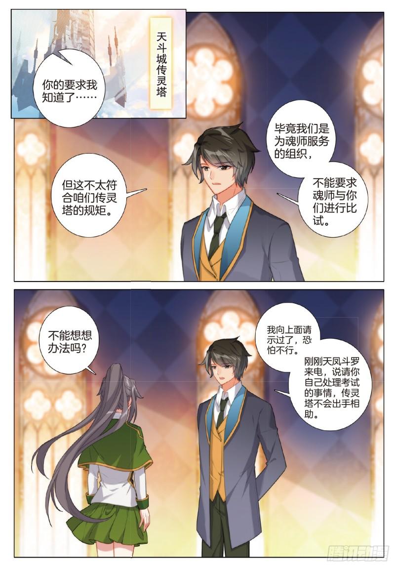 253 一起行动10