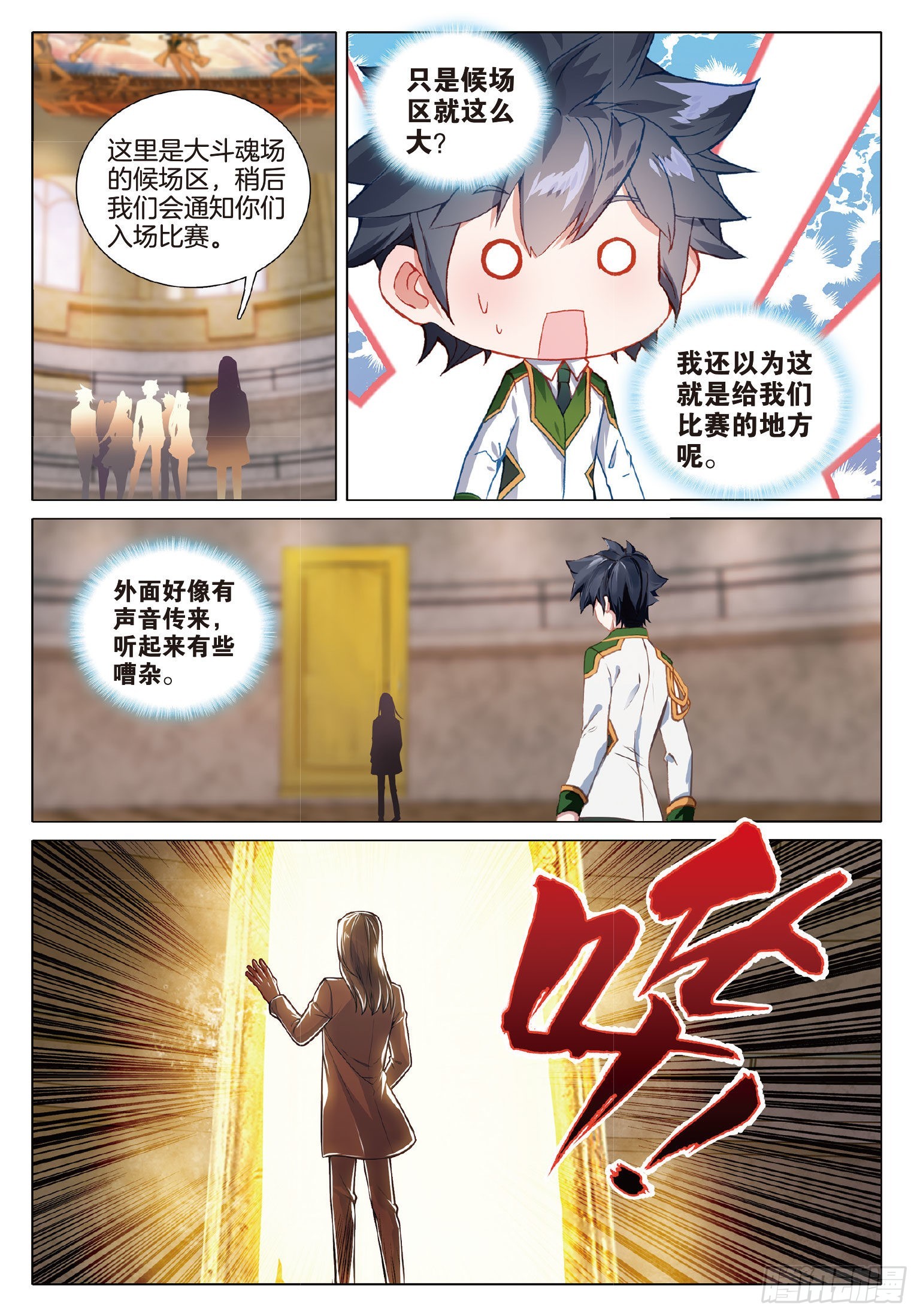 265 日月皇家魂导师学院11