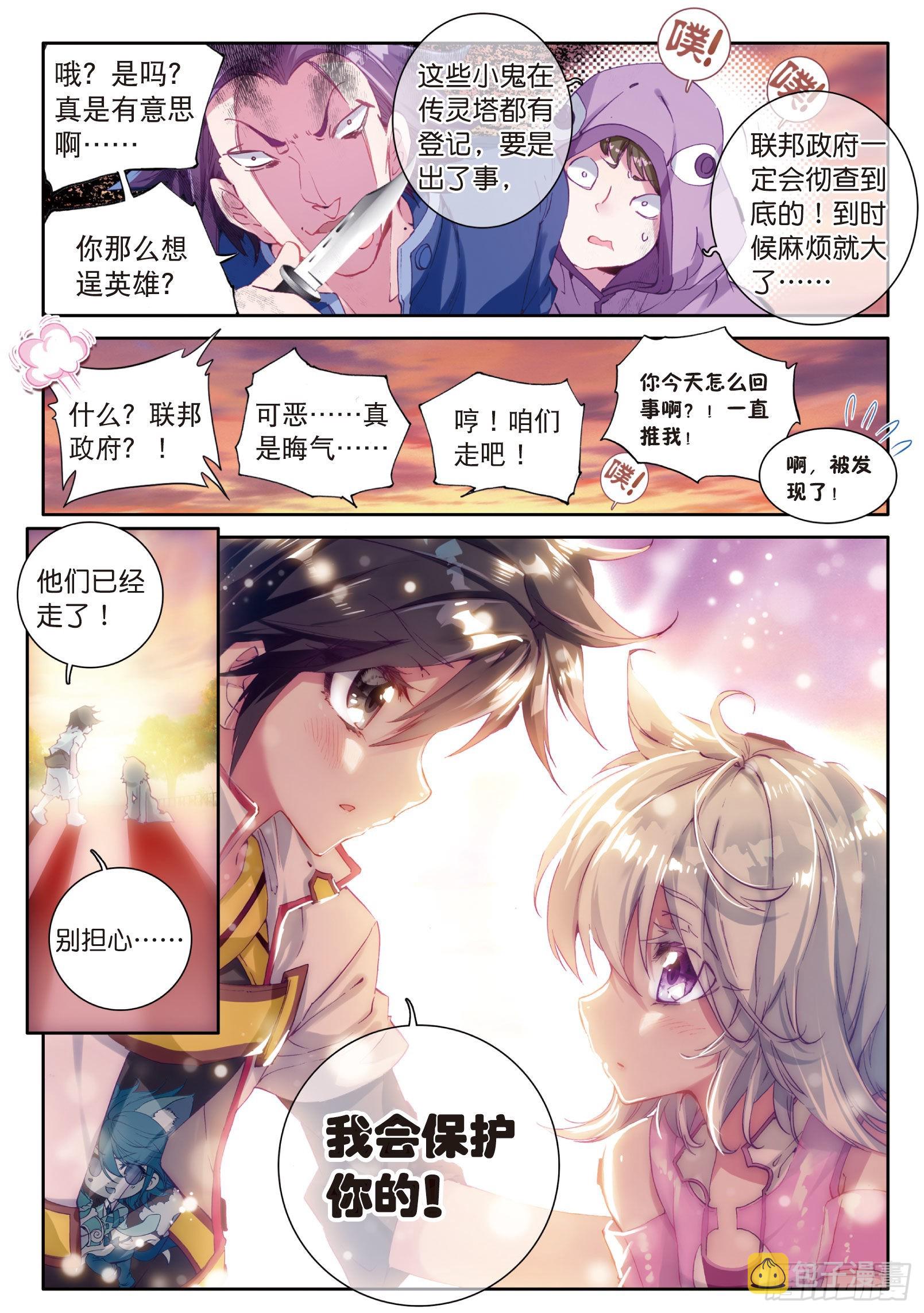 3 娜儿6