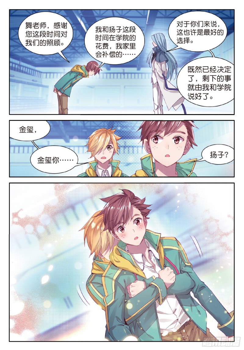 65 王金玺的痛苦9