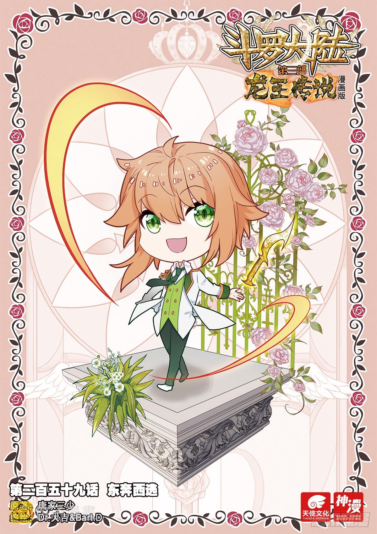 259 东奔西逃0