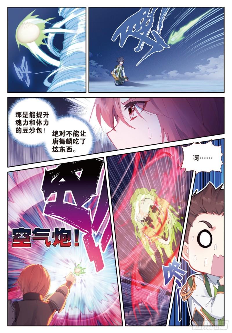 238 巨魔泰坦9