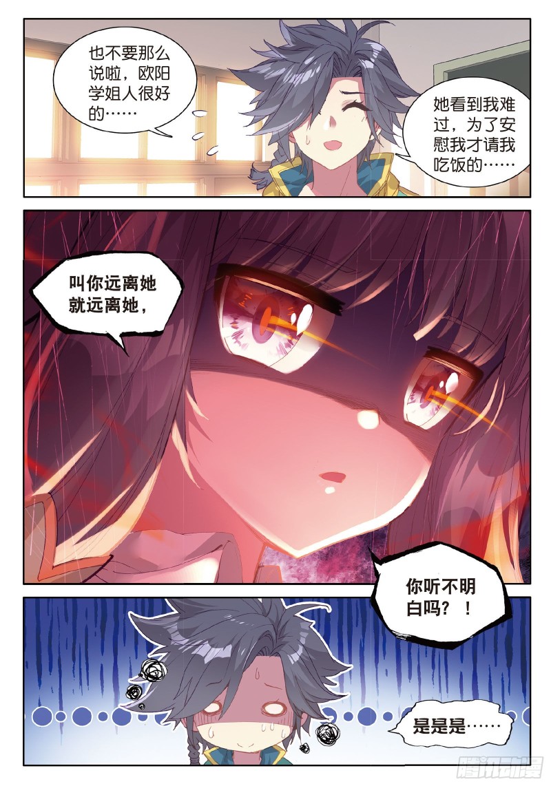 67 你身上有女孩子的味道7