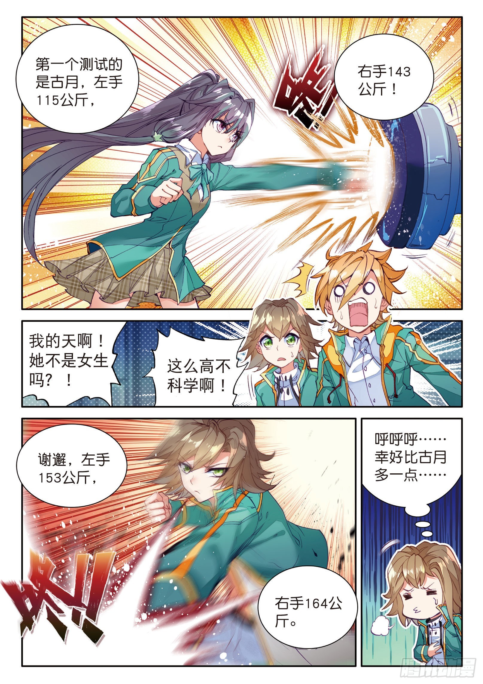 46 对战舞长空11