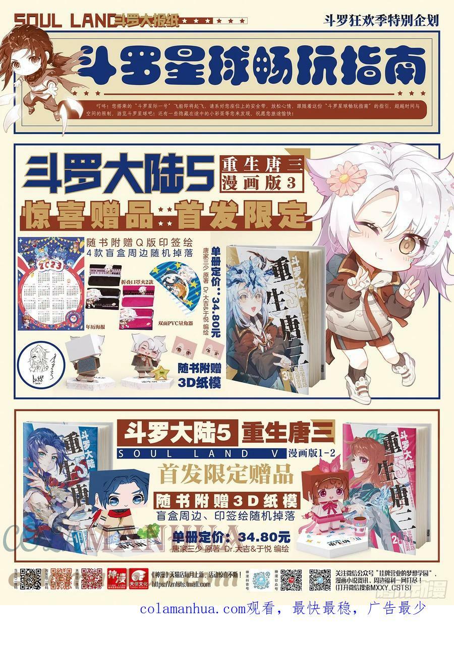 288 机甲实践课16